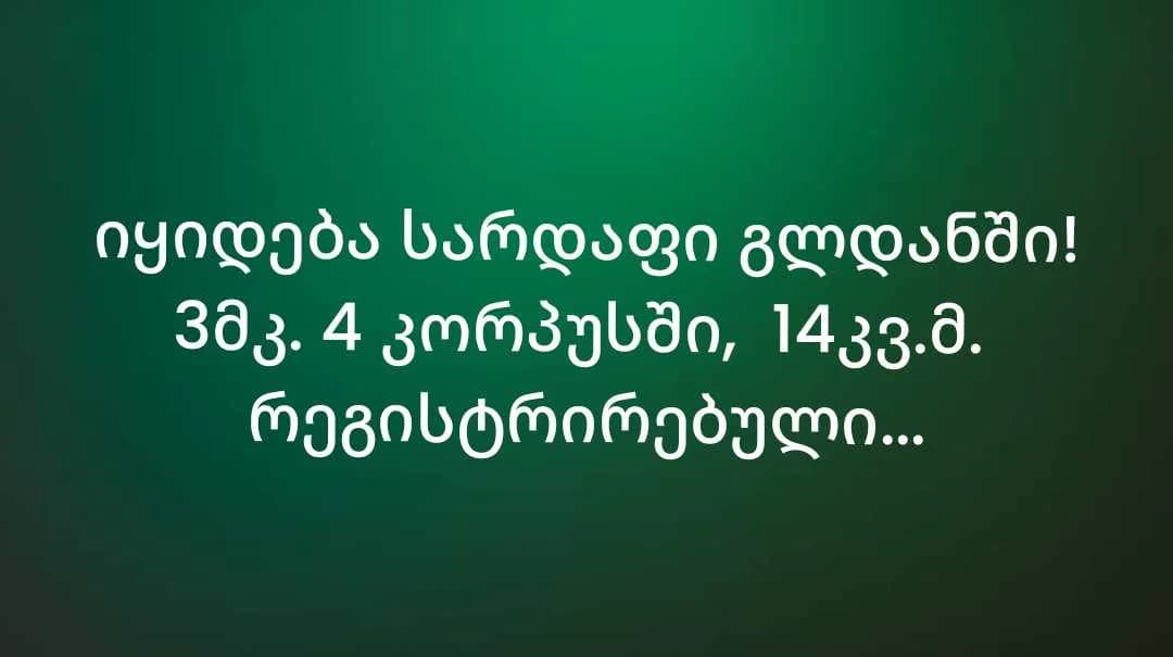 იყიდება კომერციული ფართი გლდანში