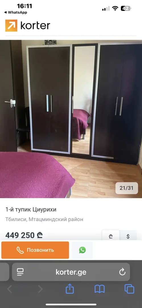 ქირავდება 3 ოთახიანი ბინა მთაწმინდაზე