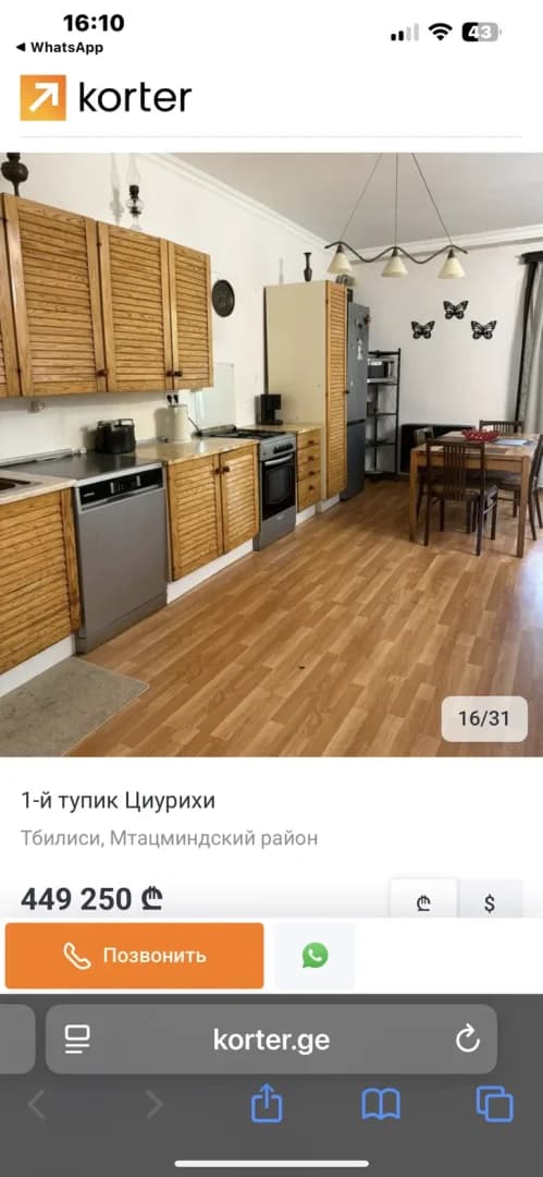 ქირავდება 3 ოთახიანი ბინა მთაწმინდაზე (ფოტო 5)