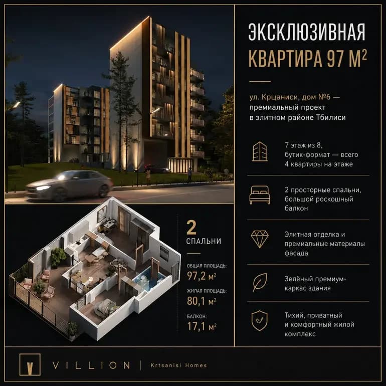 იყიდება 3 ოთახიანი ბინა კრწანისში