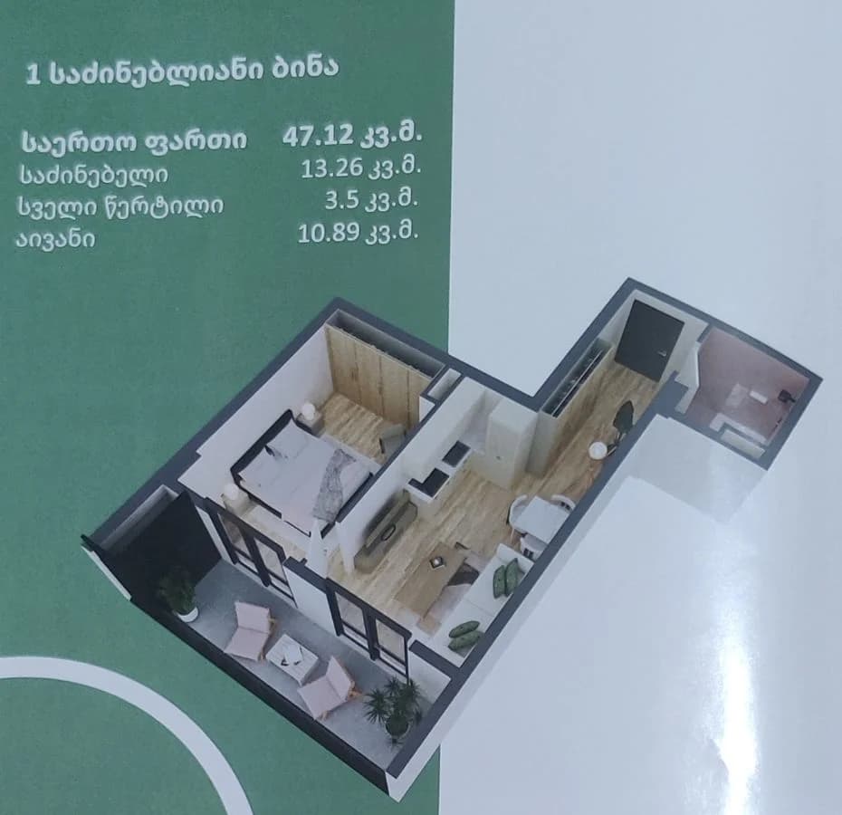 იყიდება 2 ოთახიანი ბინა სამგორში